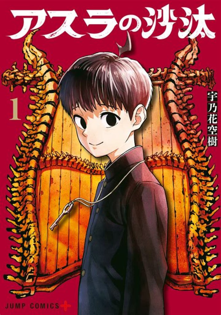 Does Asura have rasengan?