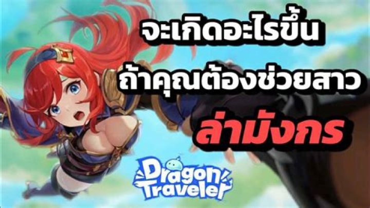 How big is the traveler?