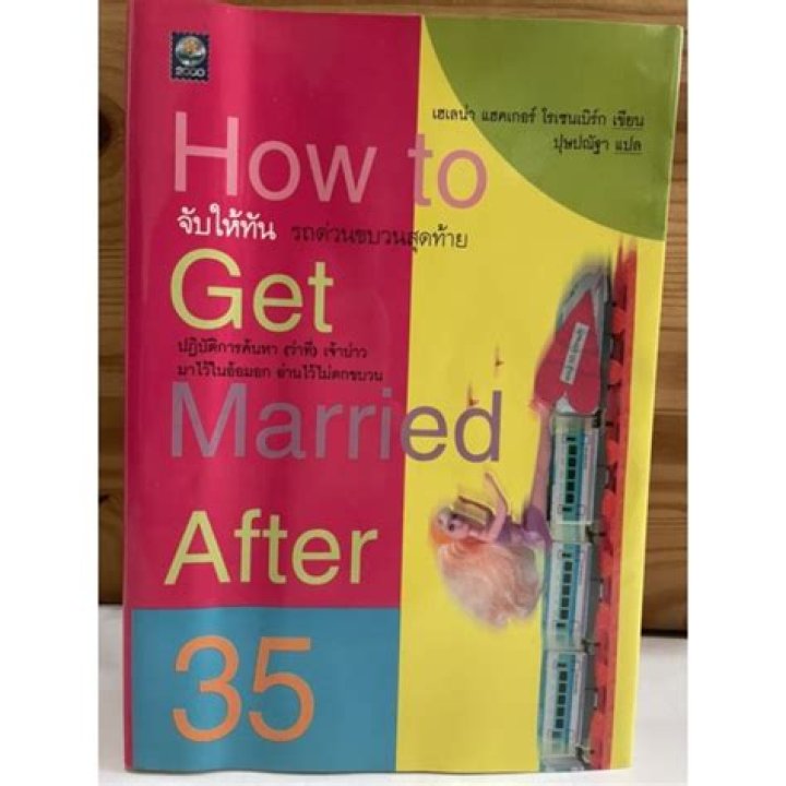 Is it okay to get married after 6 months?