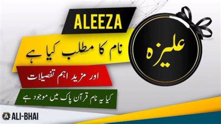 What does aleeza mean in Islam?