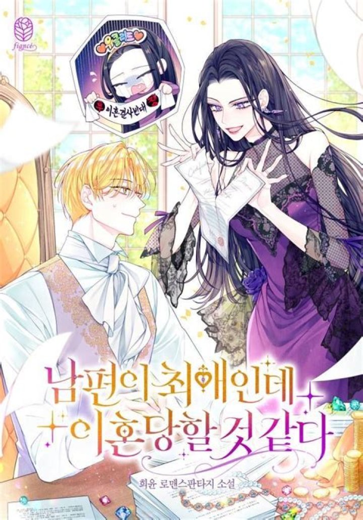 What if I have good credit but my husband does not?