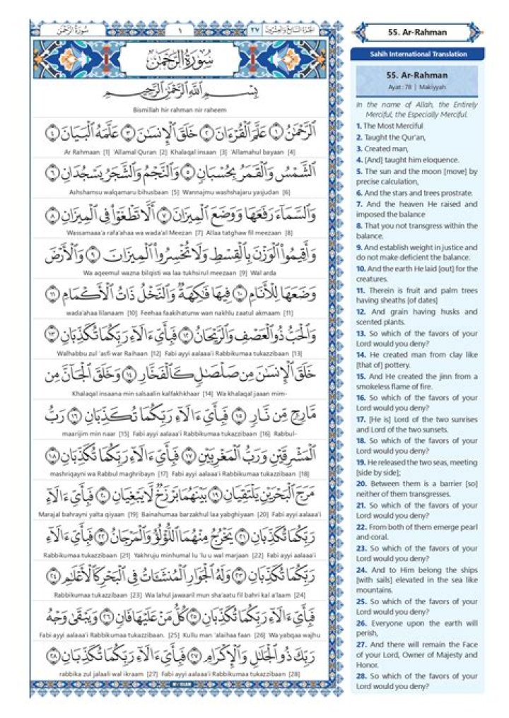 What is the benefit of Surah Rahman?