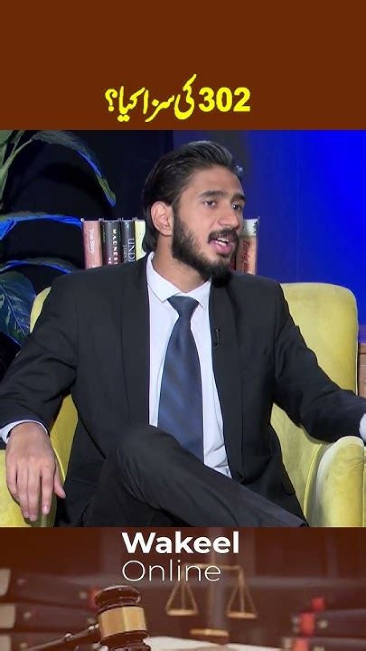 What is the punishment under section 302?